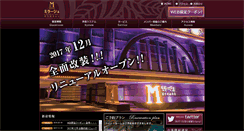 Desktop Screenshot of hotel-mirage.jp