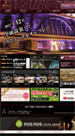 Mobile Screenshot of hotel-mirage.jp