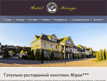 Tablet Screenshot of hotel-mirage.com.ua
